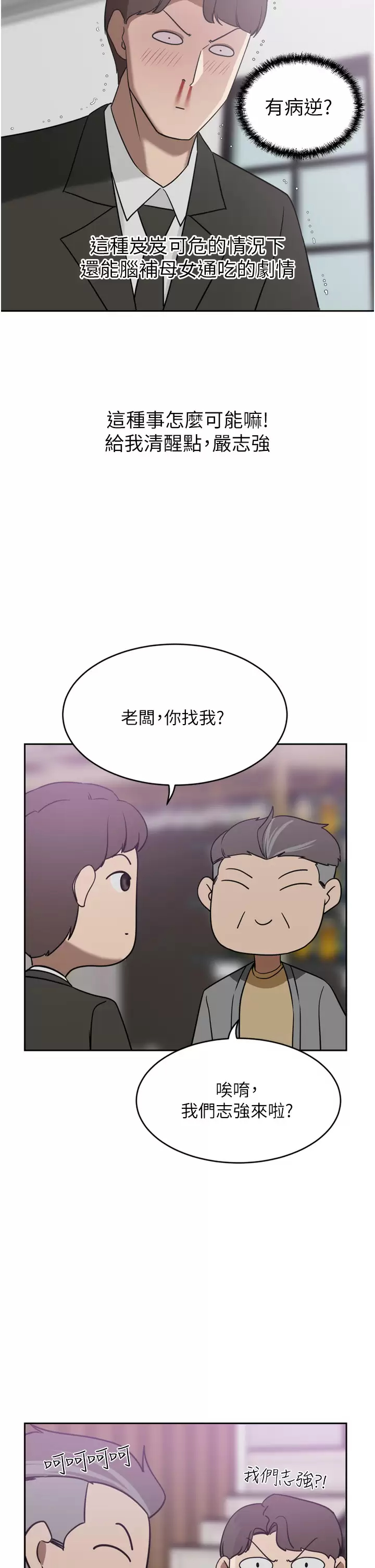 [韩国漫画] 豪门人妻 剧情,熟女人妻,巨乳大奶#[41P]-22