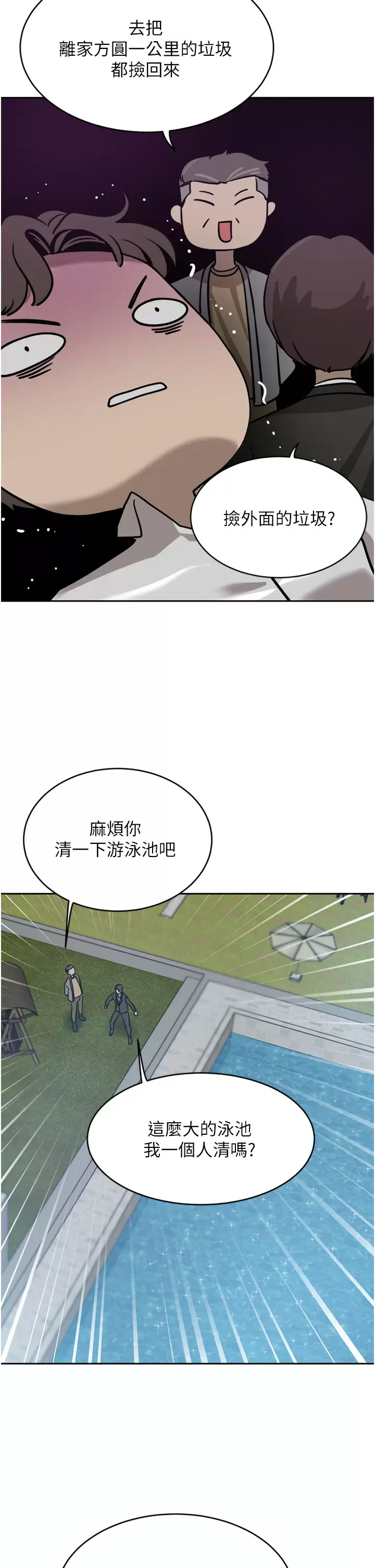 [韩国漫画] 豪门人妻 剧情,熟女人妻,巨乳大奶#[41P]-25