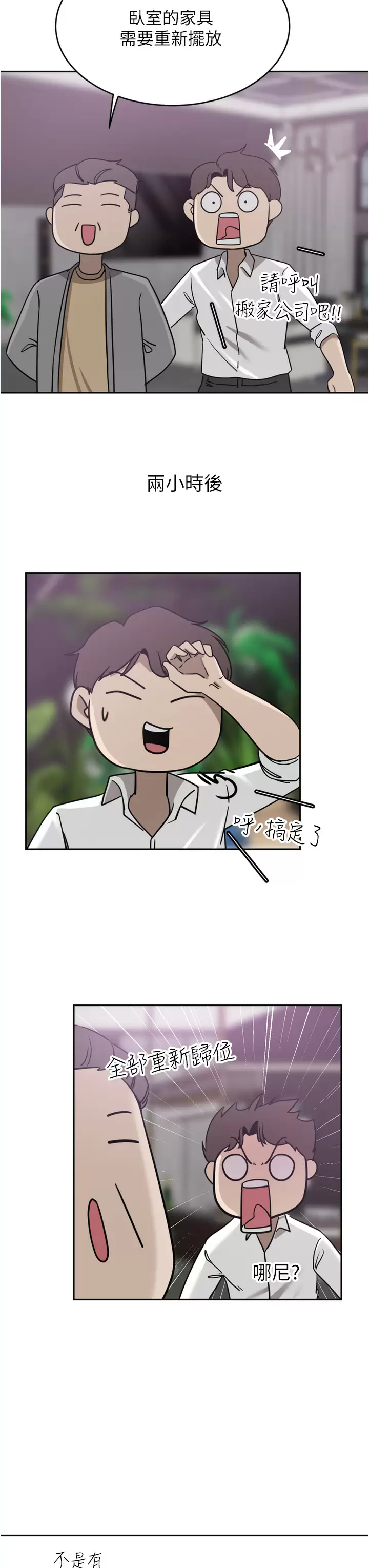 [韩国漫画] 豪门人妻 剧情,熟女人妻,巨乳大奶#[41P]-26