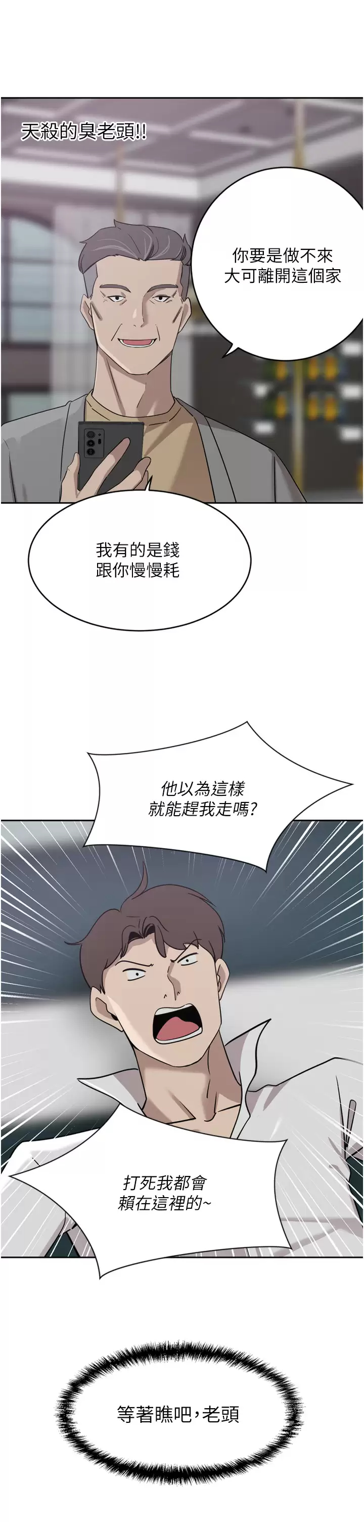 [韩国漫画] 豪门人妻 剧情,熟女人妻,巨乳大奶#[41P]-28