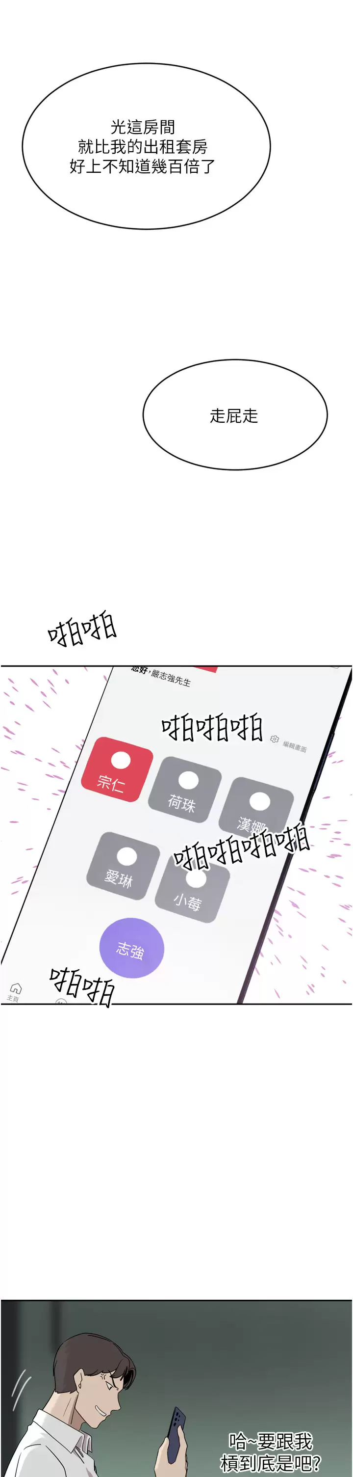 [韩国漫画] 豪门人妻 剧情,熟女人妻,巨乳大奶#[41P]-29
