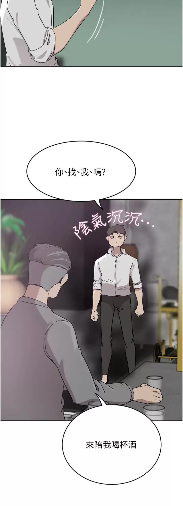 [韩国漫画] 豪门人妻 剧情,熟女人妻,巨乳大奶#[41P]-30