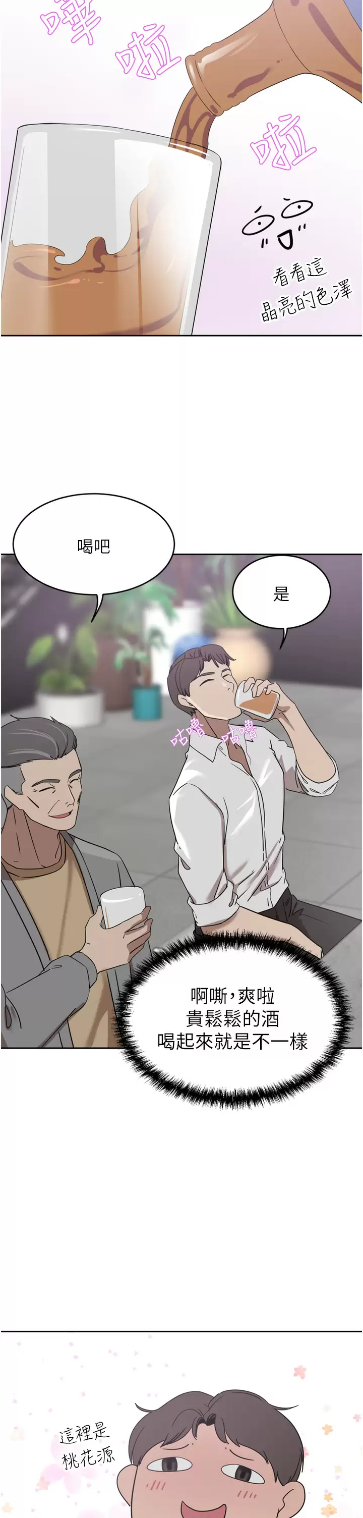 [韩国漫画] 豪门人妻 剧情,熟女人妻,巨乳大奶#[41P]-32