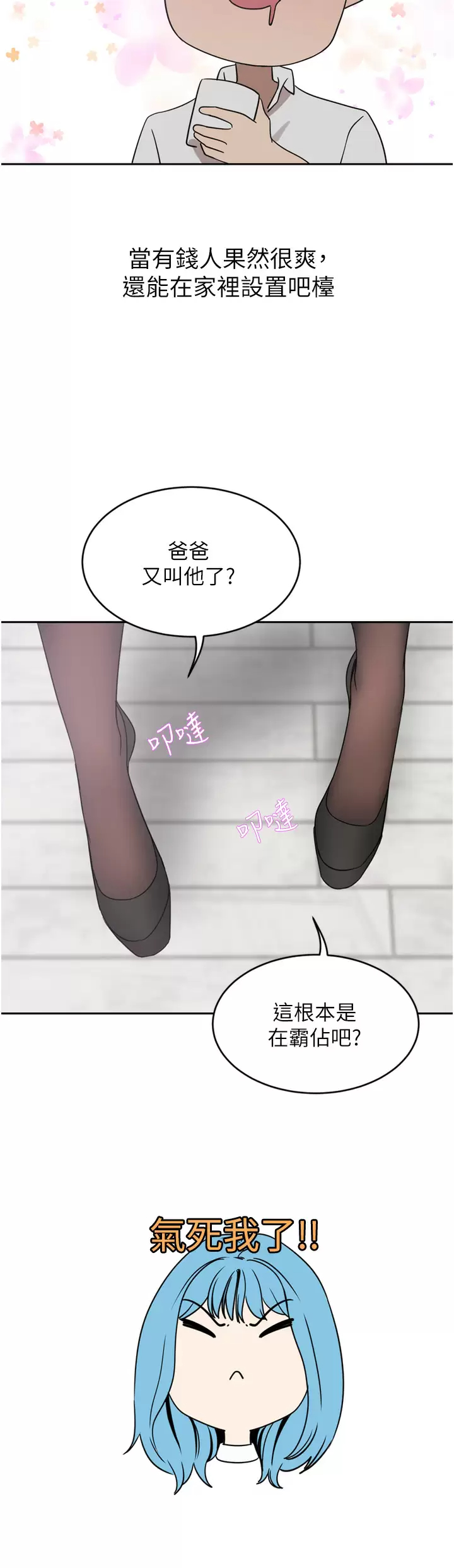 [韩国漫画] 豪门人妻 剧情,熟女人妻,巨乳大奶#[41P]-33