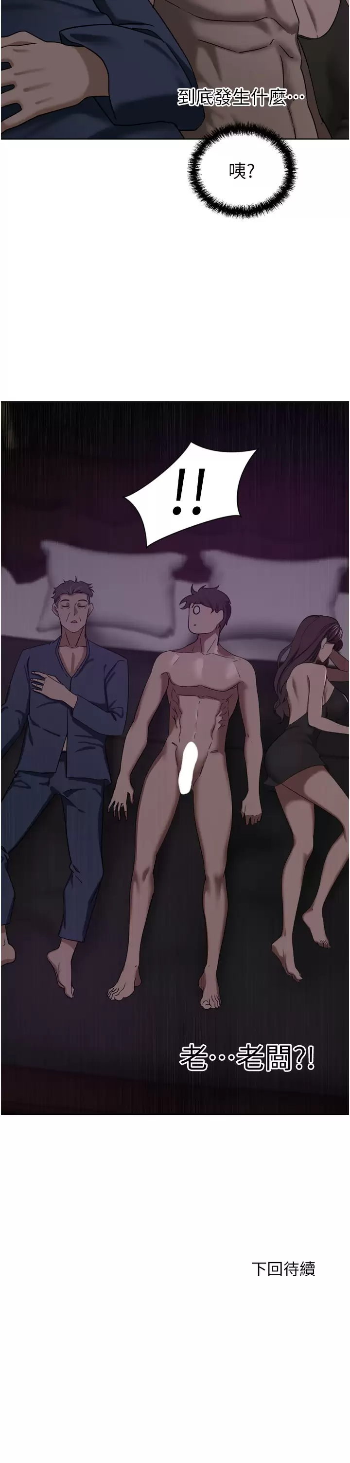 [韩国漫画] 豪门人妻 剧情,熟女人妻,巨乳大奶#[41P]-41