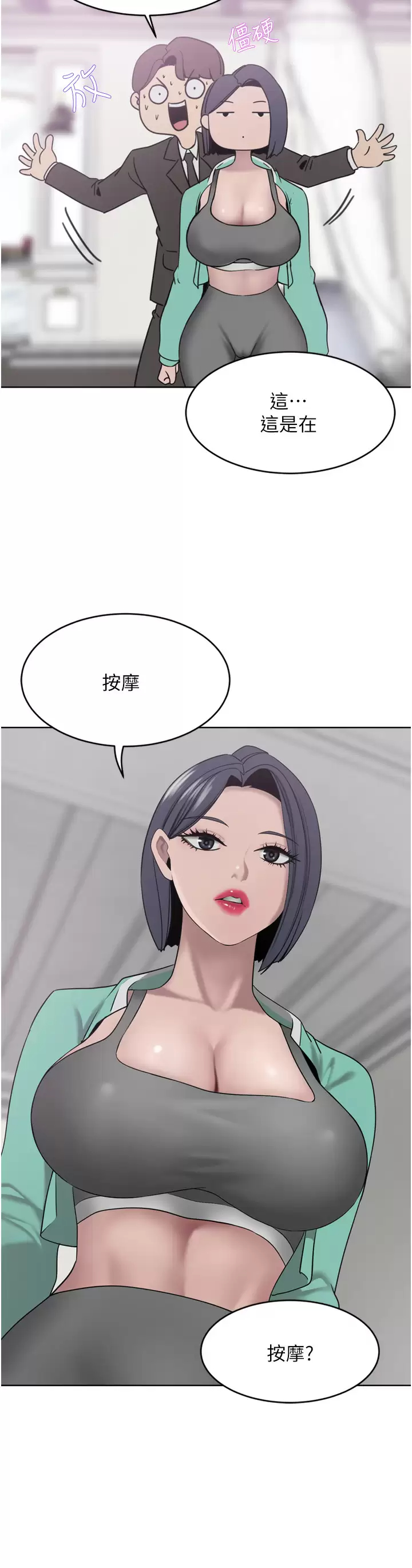 [韩国漫画] 豪门人妻 剧情,熟女人妻,巨乳大奶#[41P]-5