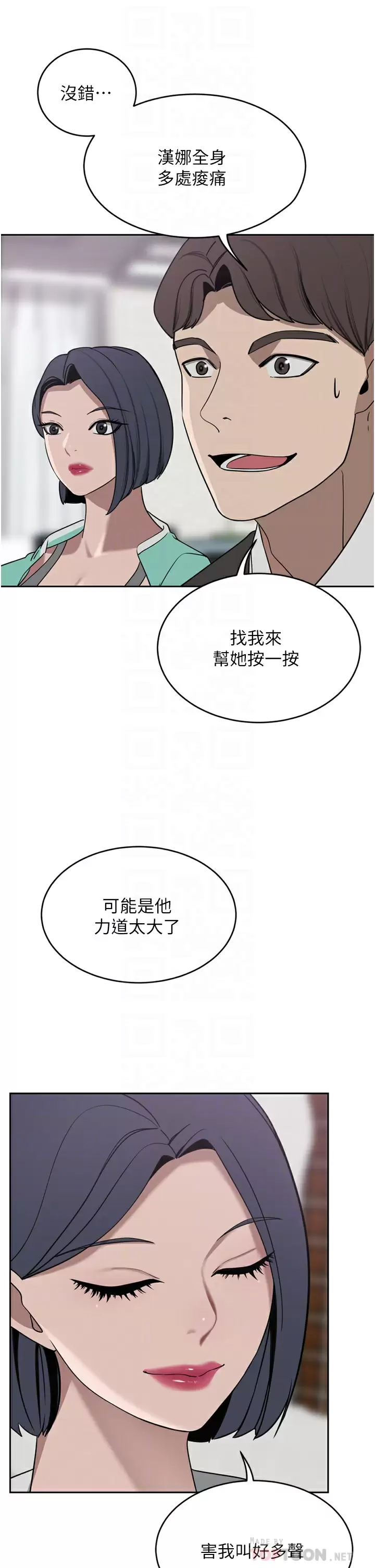 [韩国漫画] 豪门人妻 剧情,熟女人妻,巨乳大奶#[41P]-6