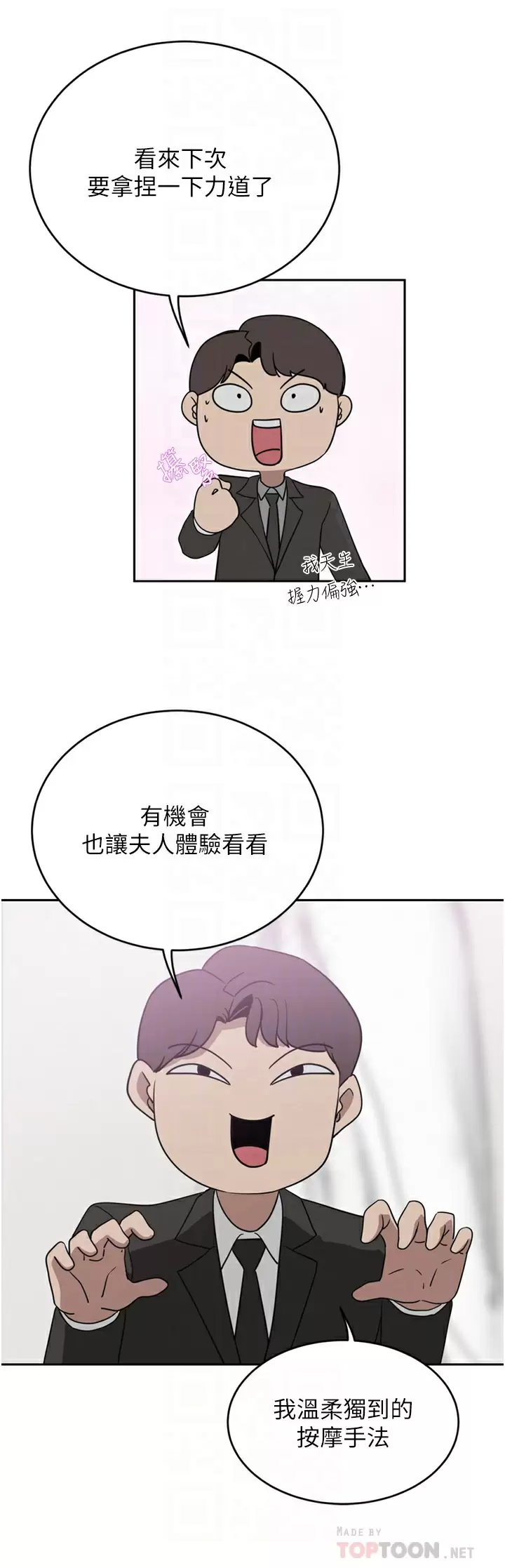 [韩国漫画] 豪门人妻 剧情,熟女人妻,巨乳大奶#[41P]-8