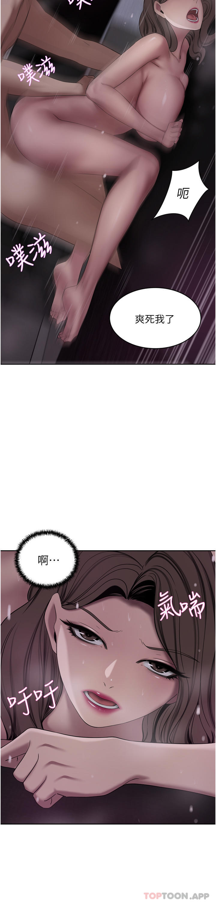 [韩国漫画] 豪门人妻 剧情,熟女人妻,巨乳大奶#[47P]-35