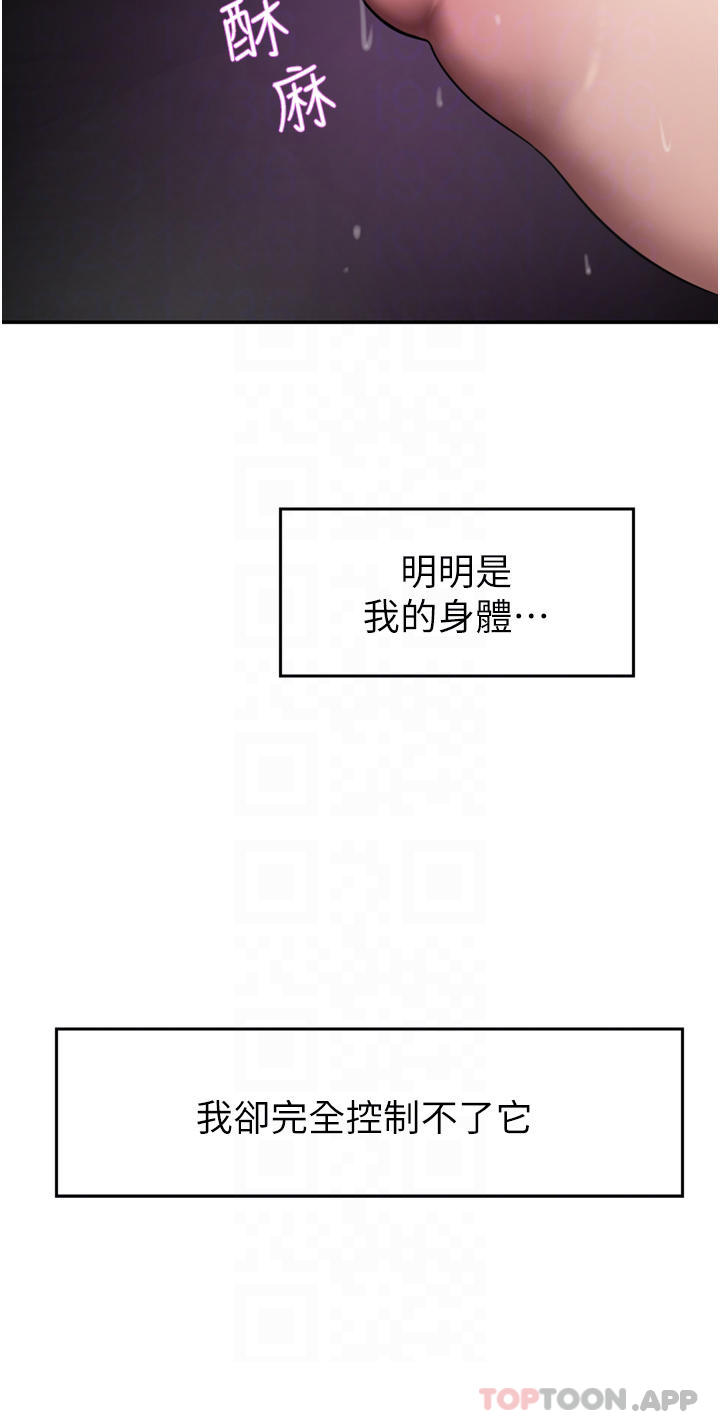 [韩国漫画] 豪门人妻 剧情,熟女人妻,巨乳大奶#[51P]-16