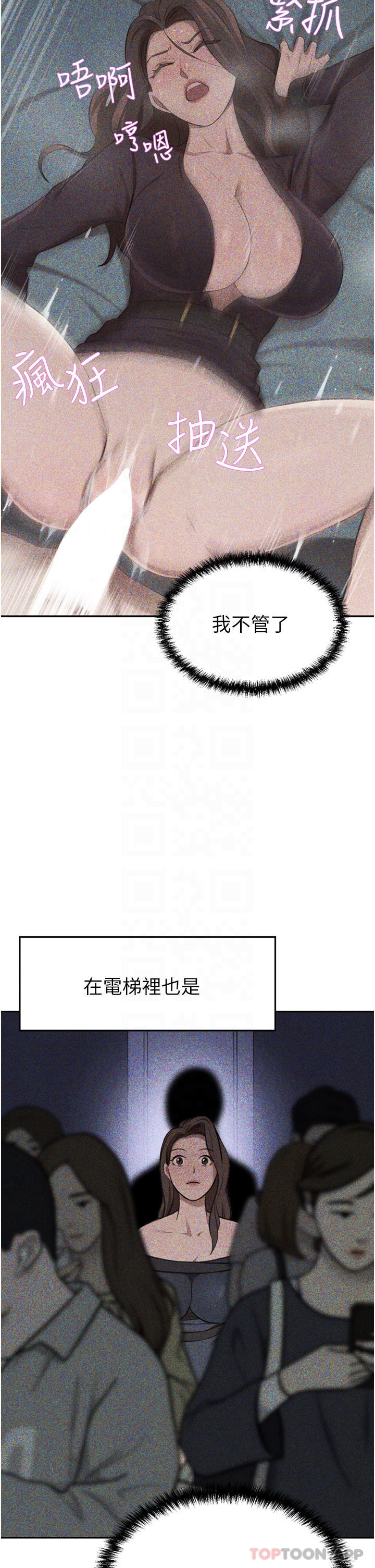 [韩国漫画] 豪门人妻 剧情,熟女人妻,巨乳大奶#[51P]-18