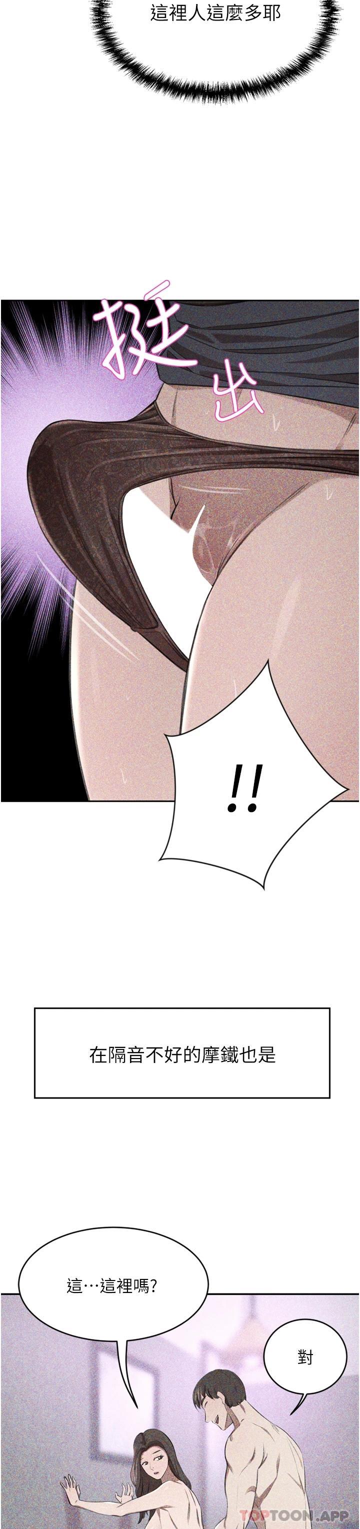 [韩国漫画] 豪门人妻 剧情,熟女人妻,巨乳大奶#[51P]-19