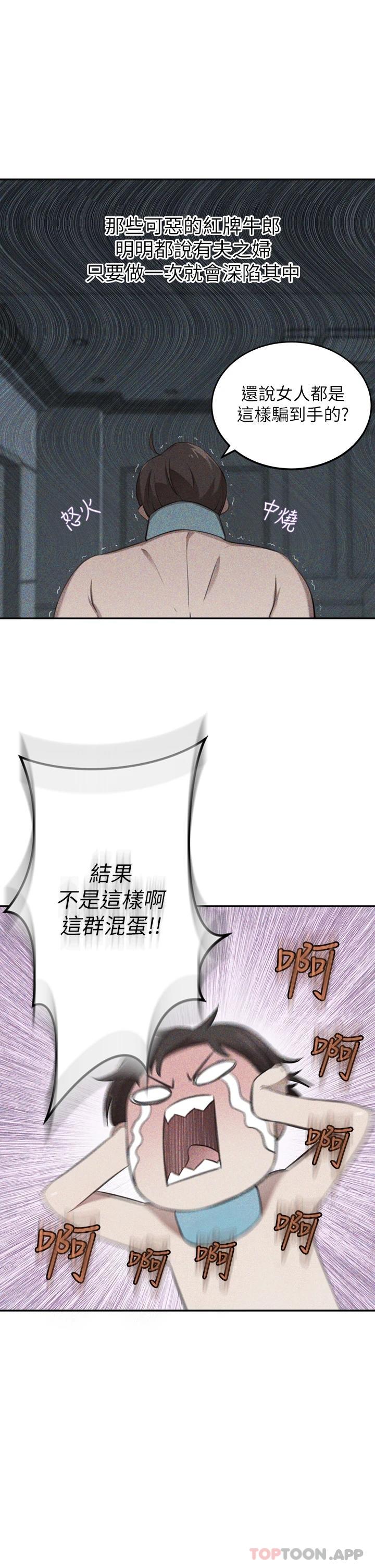 [韩国漫画] 豪门人妻 剧情,熟女人妻,巨乳大奶#[51P]-25