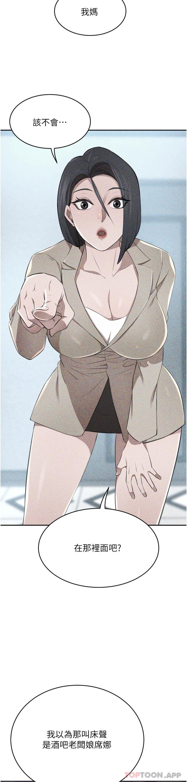 [韩国漫画] 豪门人妻 剧情,熟女人妻,巨乳大奶#[51P]-29