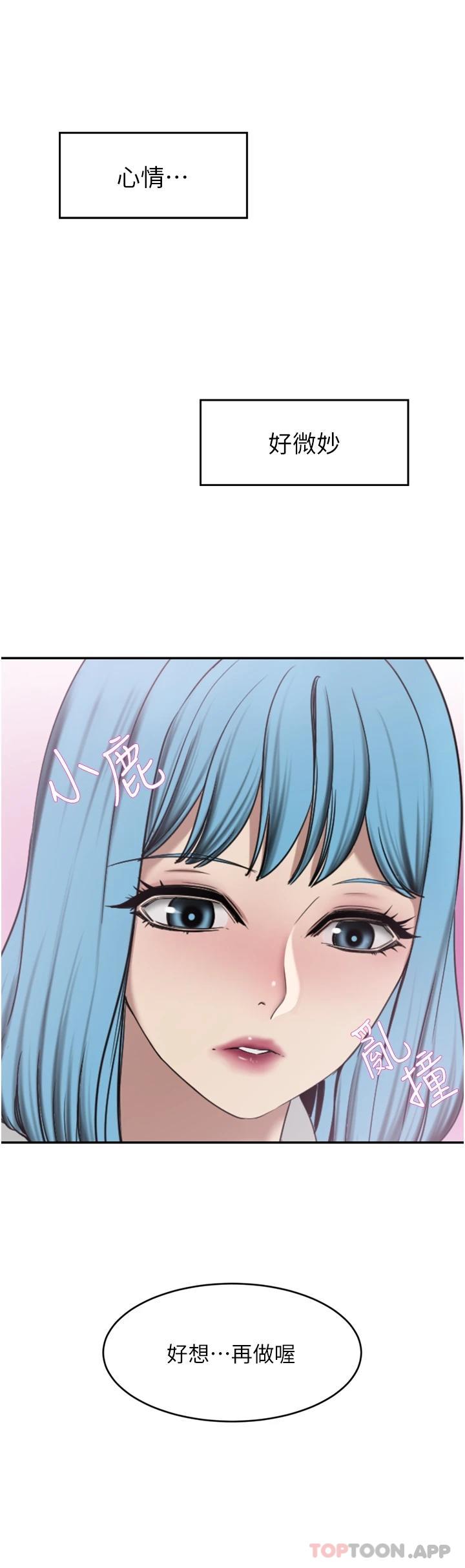 [韩国漫画] 豪门人妻 剧情,熟女人妻,巨乳大奶#[51P]-35