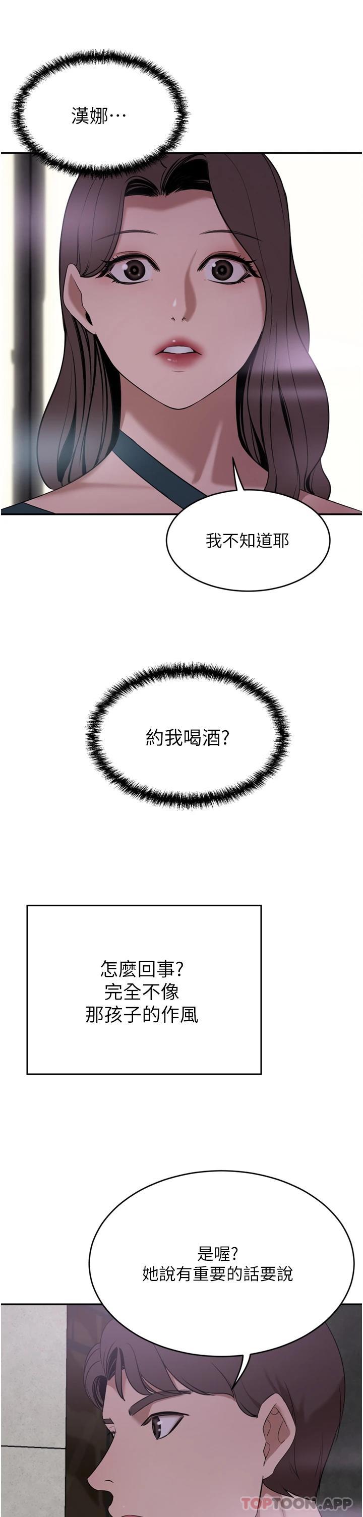 [韩国漫画] 豪门人妻 剧情,熟女人妻,巨乳大奶#[51P]-39