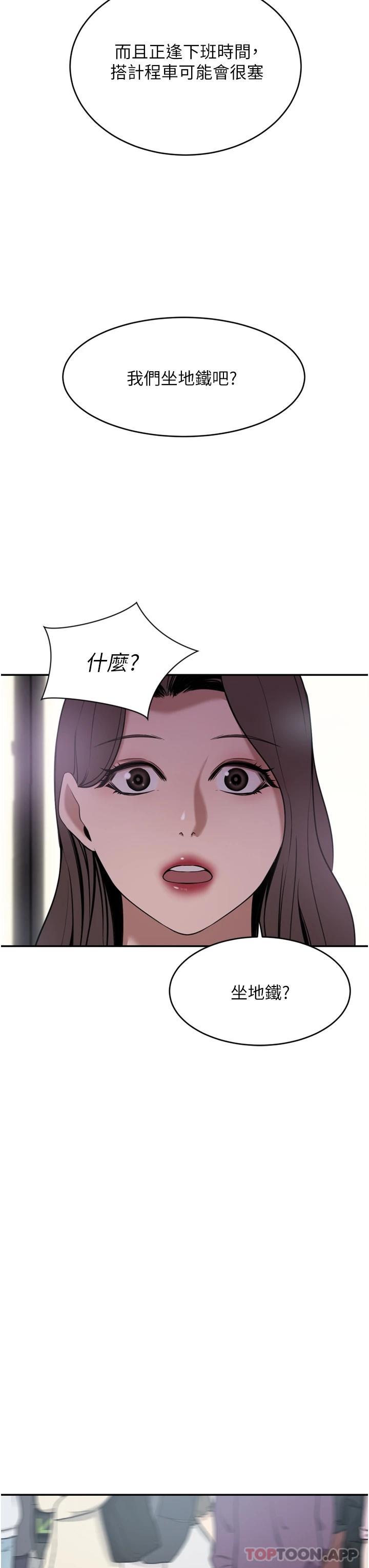 [韩国漫画] 豪门人妻 剧情,熟女人妻,巨乳大奶#[51P]-41