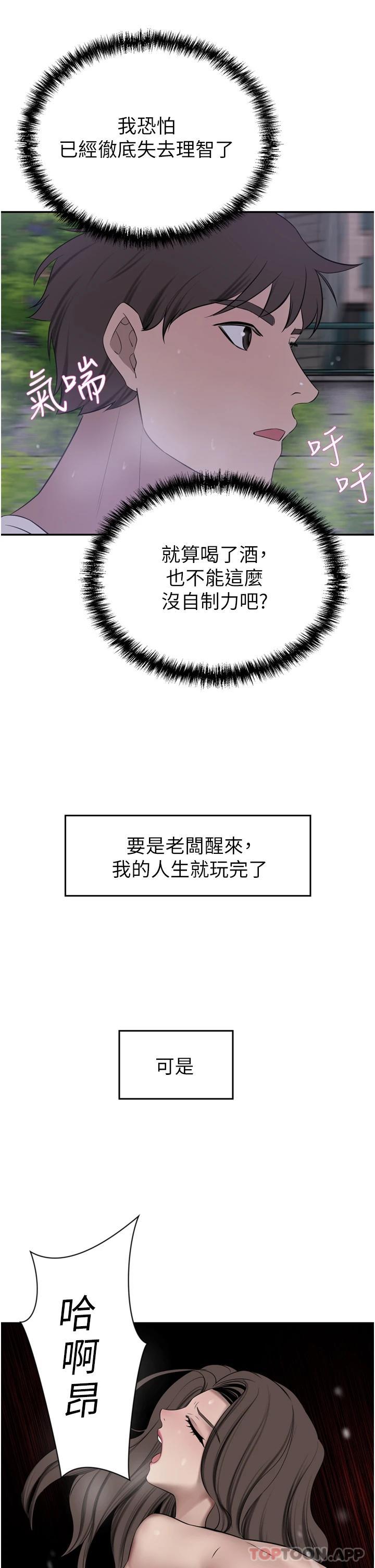 [韩国漫画] 豪门人妻 剧情,熟女人妻,巨乳大奶#[51P]-9