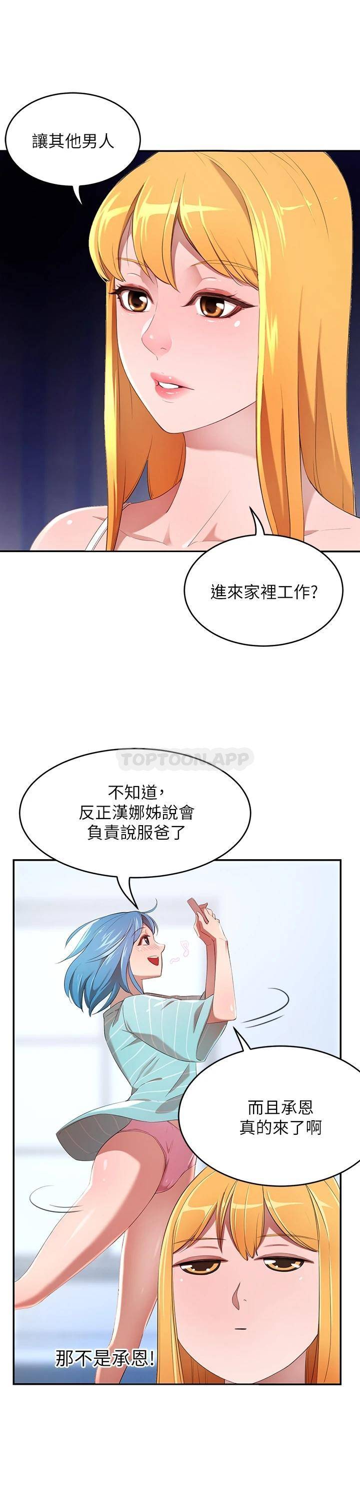 [韩国漫画] 豪门人妻 剧情,熟女人妻,巨乳大奶#[61P]-17