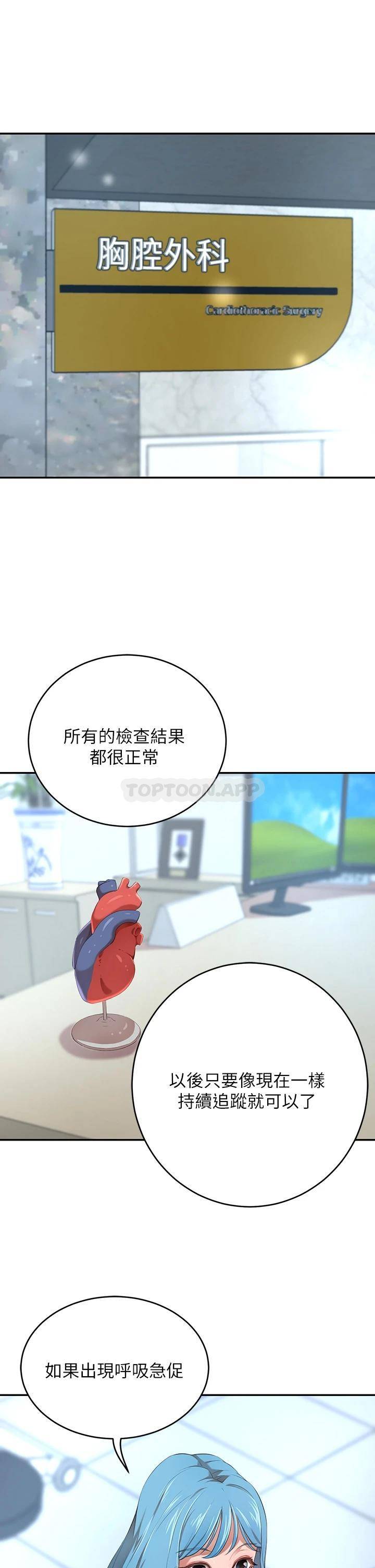 [韩国漫画] 豪门人妻 剧情,熟女人妻,巨乳大奶#[61P]-35
