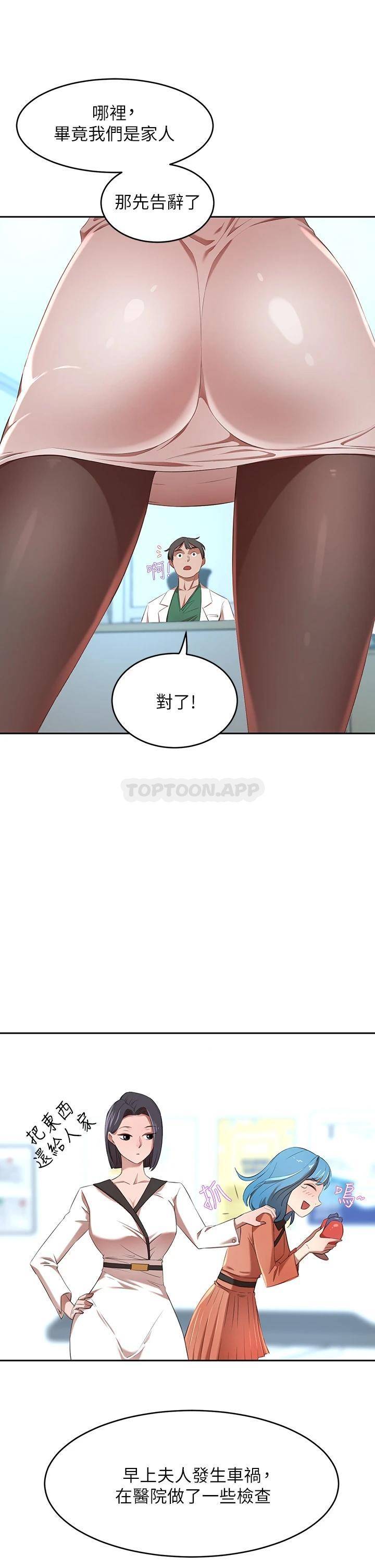 [韩国漫画] 豪门人妻 剧情,熟女人妻,巨乳大奶#[61P]-39