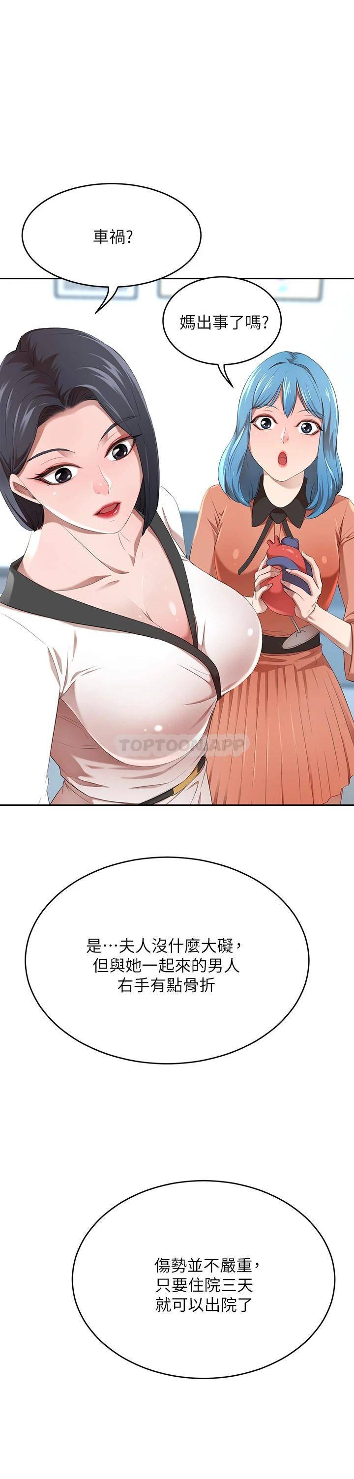 [韩国漫画] 豪门人妻 剧情,熟女人妻,巨乳大奶#[61P]-40