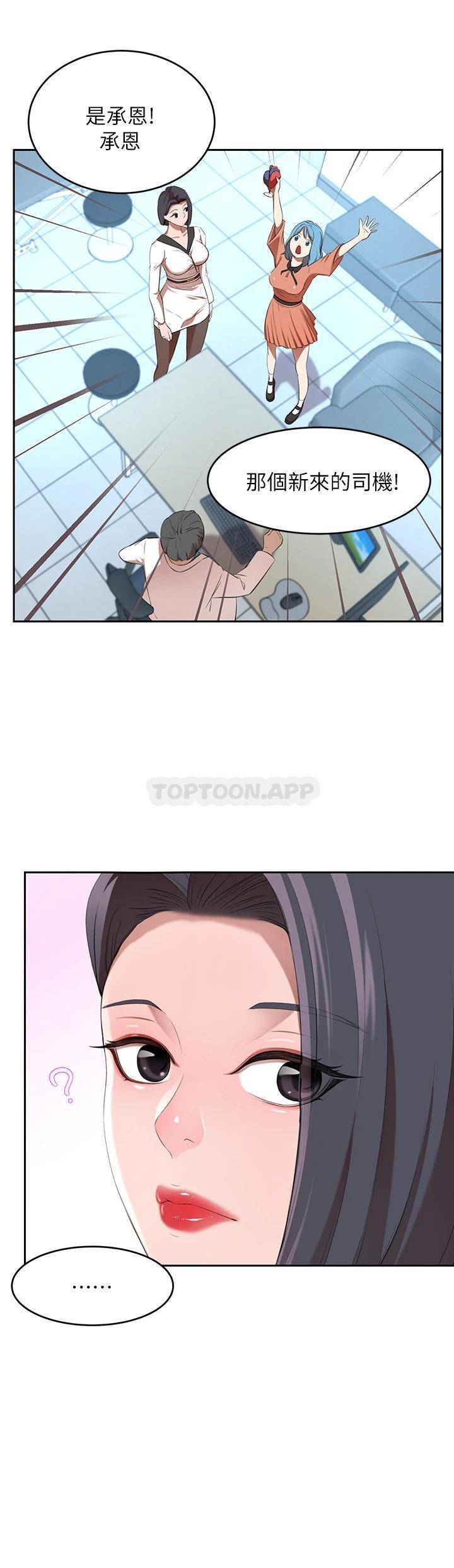 [韩国漫画] 豪门人妻 剧情,熟女人妻,巨乳大奶#[61P]-41