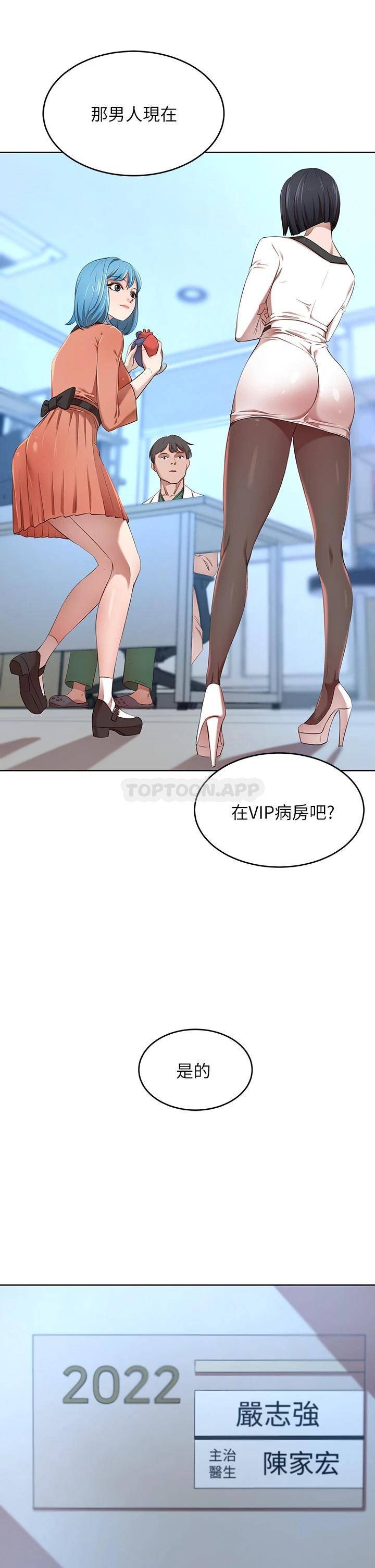 [韩国漫画] 豪门人妻 剧情,熟女人妻,巨乳大奶#[61P]-42