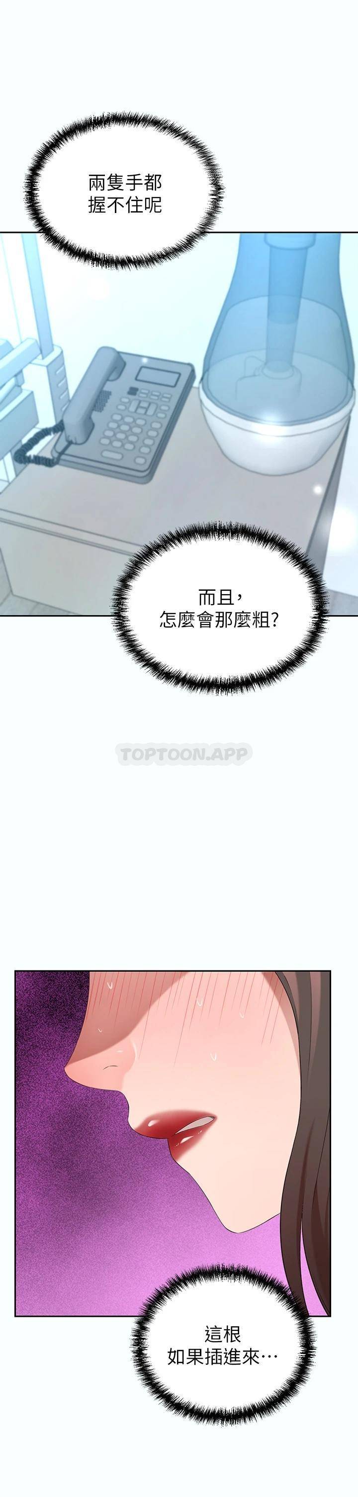 [韩国漫画] 豪门人妻 剧情,熟女人妻,巨乳大奶#[61P]-51