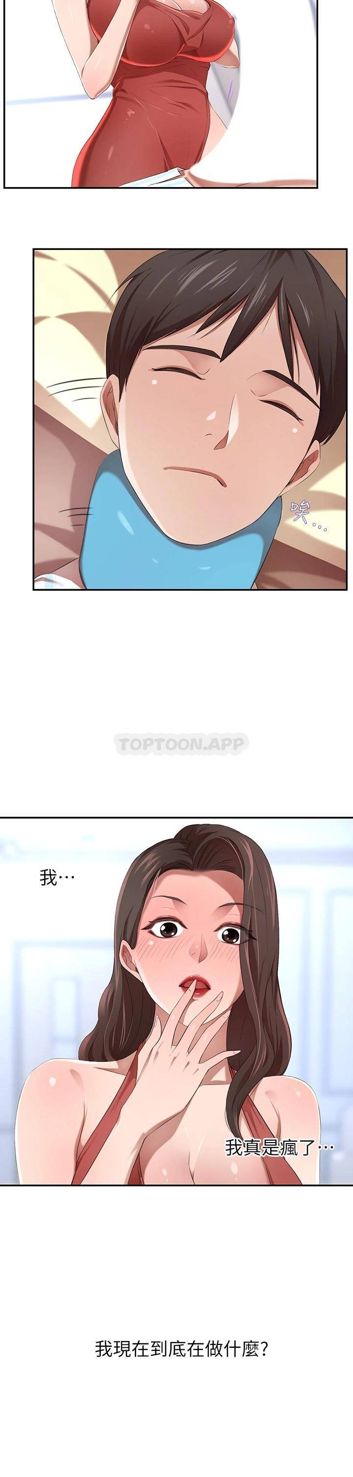 [韩国漫画] 豪门人妻 剧情,熟女人妻,巨乳大奶#[61P]-54