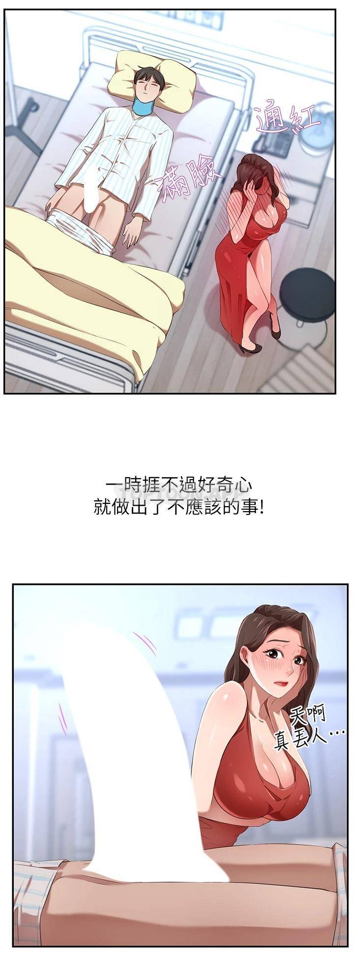 [韩国漫画] 豪门人妻 剧情,熟女人妻,巨乳大奶#[61P]-55
