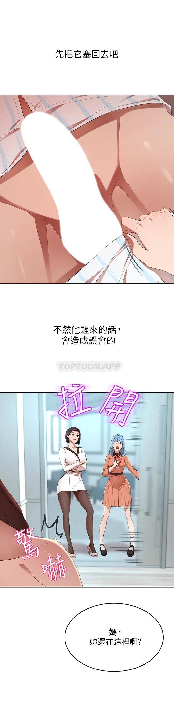 [韩国漫画] 豪门人妻 剧情,熟女人妻,巨乳大奶#[61P]-56