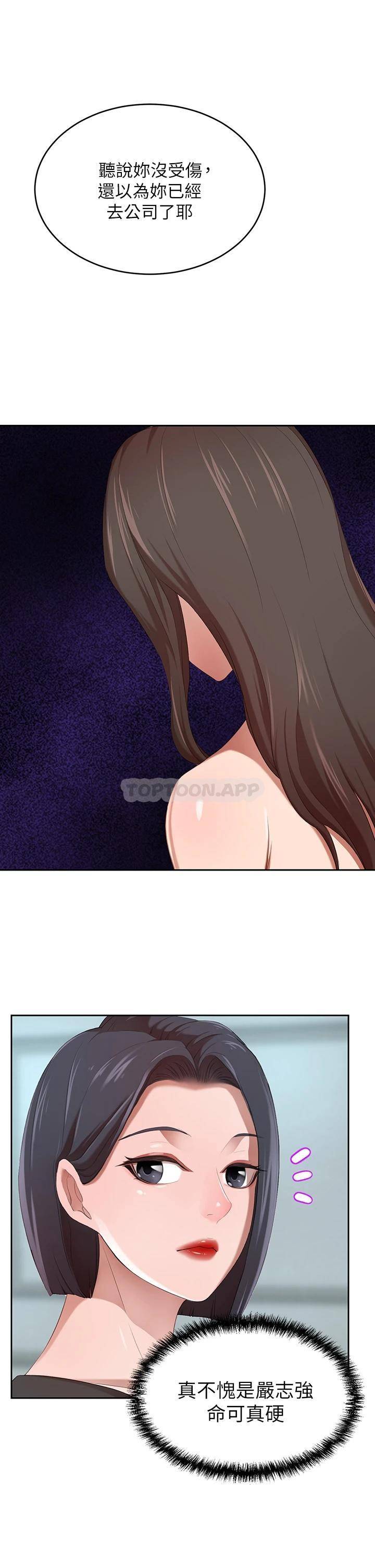 [韩国漫画] 豪门人妻 剧情,熟女人妻,巨乳大奶#[61P]-57
