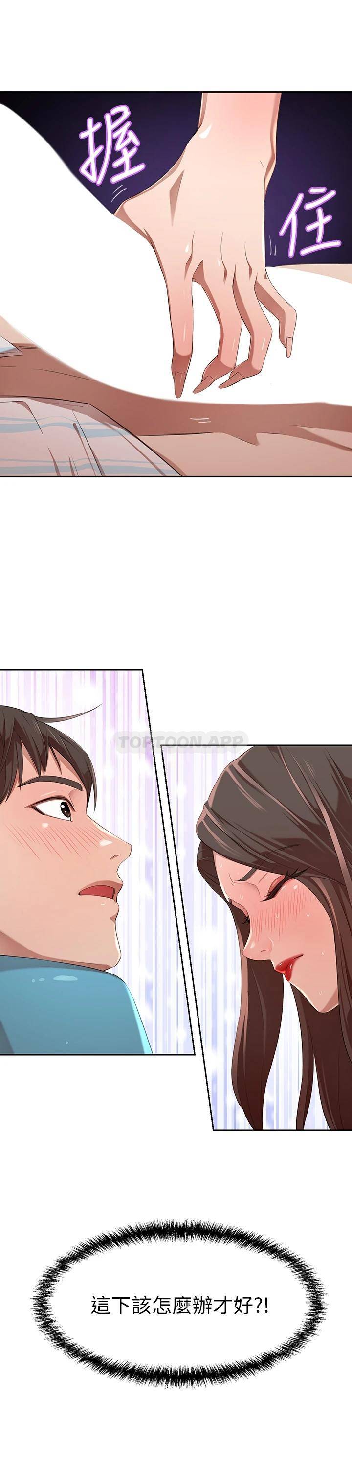 [韩国漫画] 豪门人妻 剧情,熟女人妻,巨乳大奶#[61P]-60