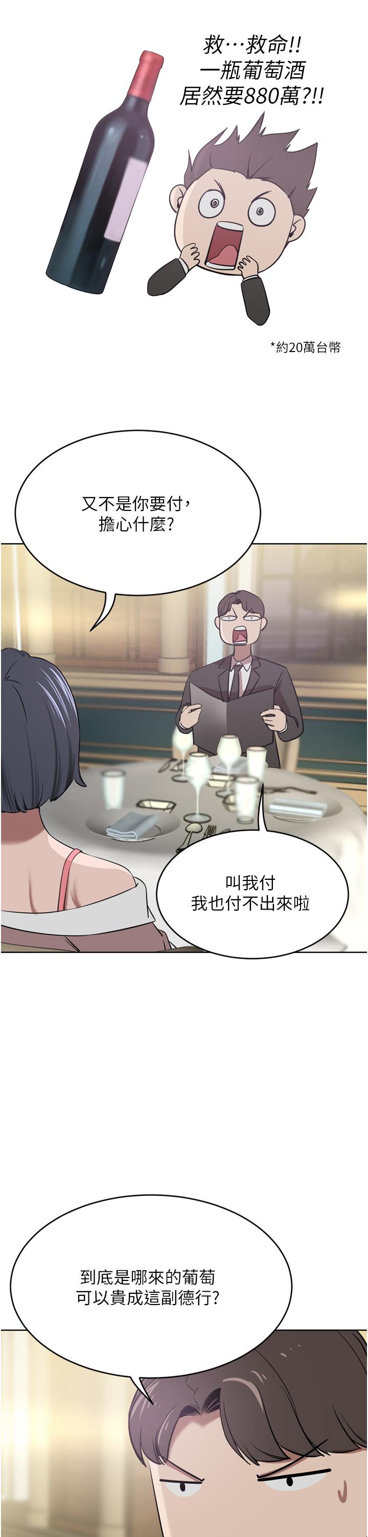 [韩国漫画] 豪门人妻 剧情,熟女人妻,巨乳大奶#[44P]-21
