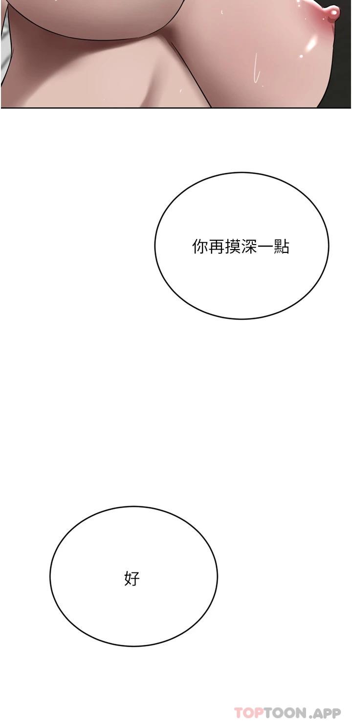 [韩国漫画] 豪门人妻 剧情,熟女人妻,巨乳大奶#[49P]-39