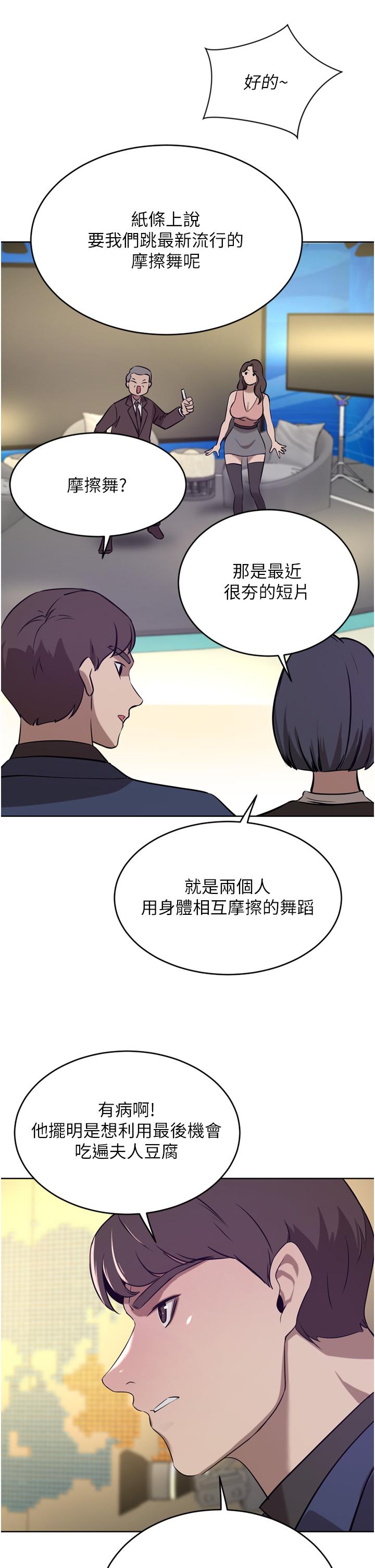 [韩国漫画] 豪门人妻 剧情,熟女人妻,巨乳大奶#[48P]-19