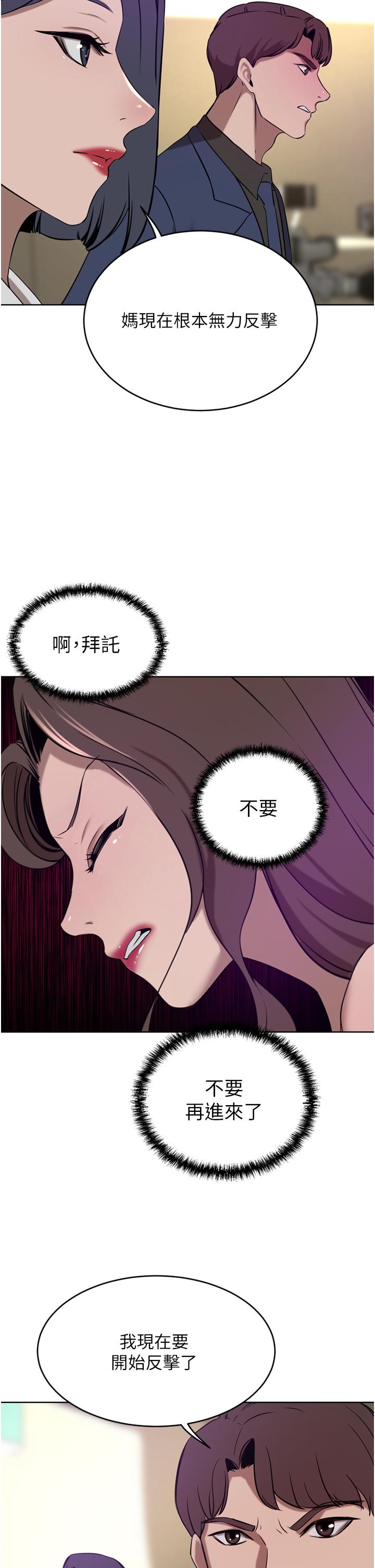 [韩国漫画] 豪门人妻 剧情,熟女人妻,巨乳大奶#[48P]-29