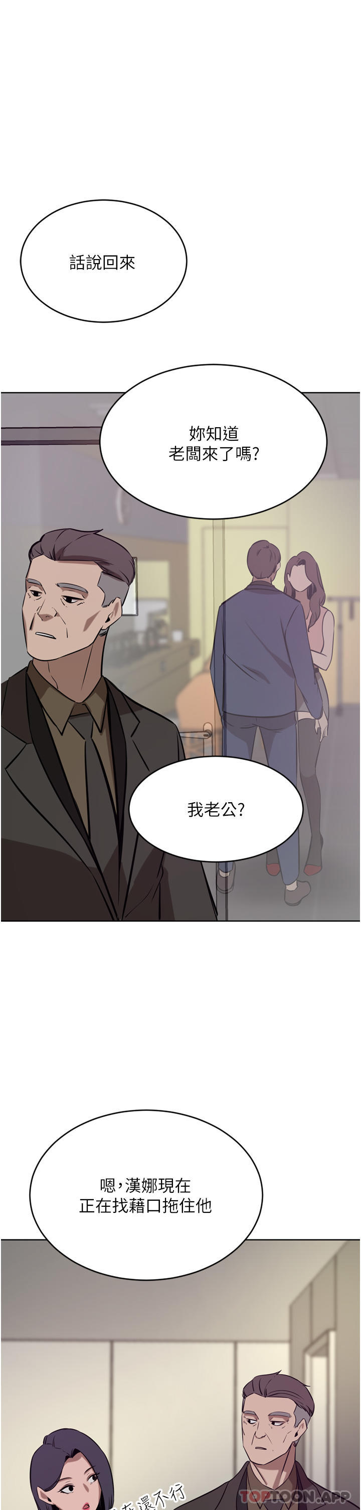 [韩国漫画] 豪门人妻 剧情,熟女人妻,巨乳大奶#[53P]-1