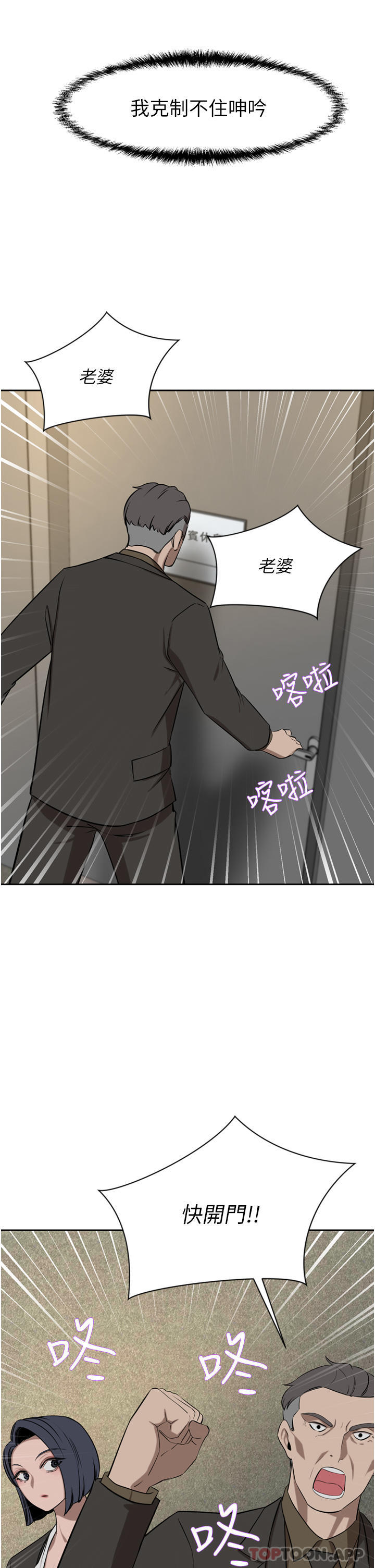 [韩国漫画] 豪门人妻 剧情,熟女人妻,巨乳大奶#[53P]-14