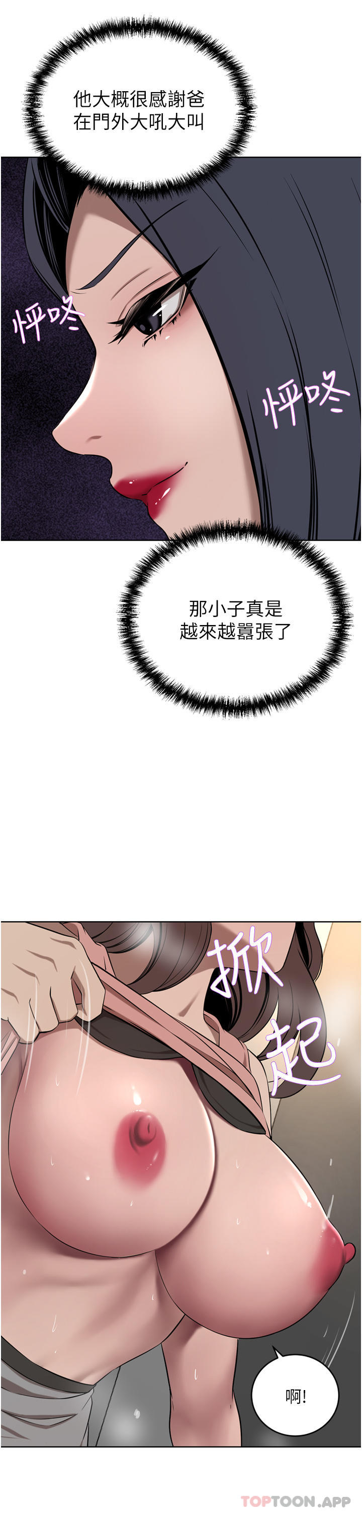 [韩国漫画] 豪门人妻 剧情,熟女人妻,巨乳大奶#[53P]-18