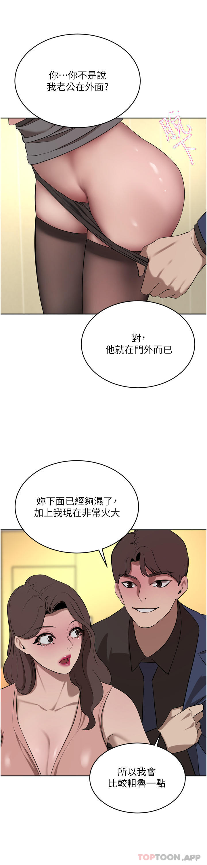 [韩国漫画] 豪门人妻 剧情,熟女人妻,巨乳大奶#[53P]-3