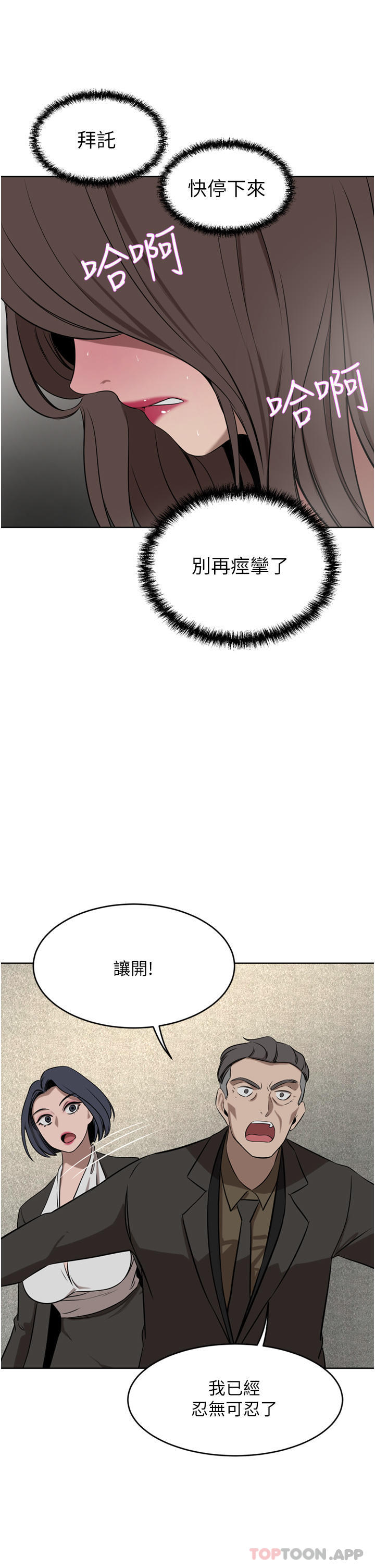 [韩国漫画] 豪门人妻 剧情,熟女人妻,巨乳大奶#[53P]-34
