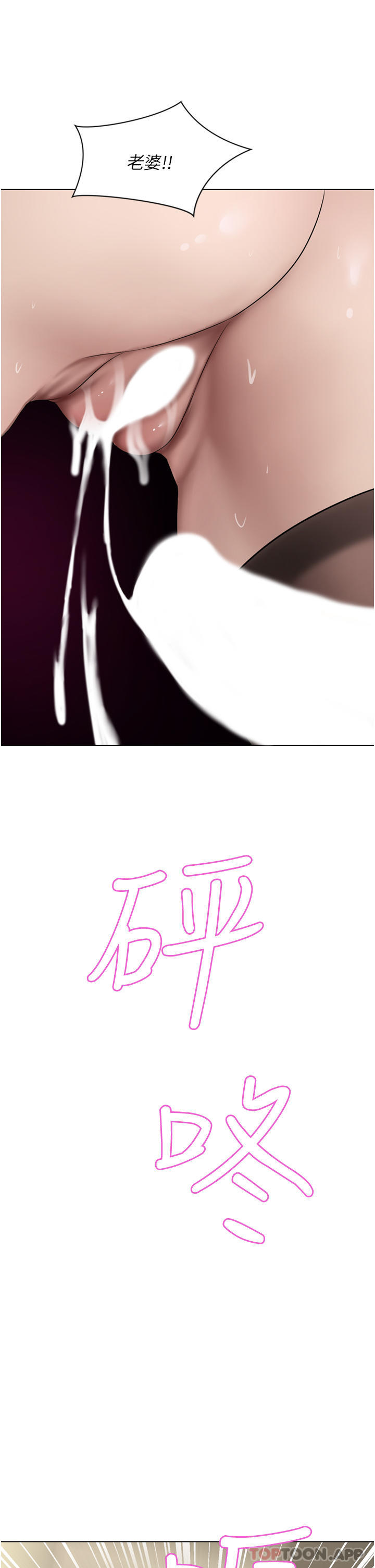 [韩国漫画] 豪门人妻 剧情,熟女人妻,巨乳大奶#[53P]-39