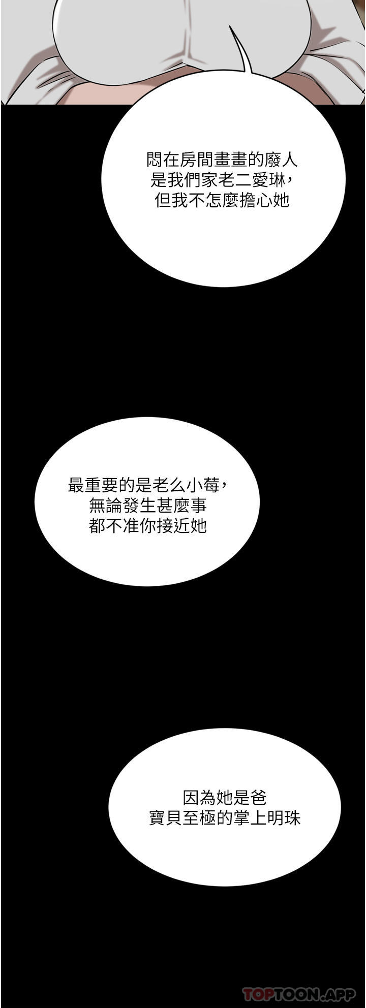 [韩国漫画] 豪门人妻 剧情,熟女人妻,巨乳大奶#[53P]-50