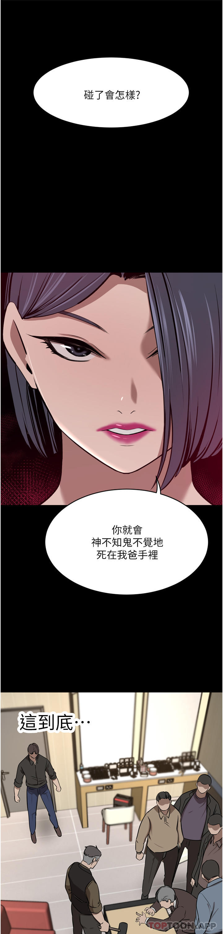 [韩国漫画] 豪门人妻 剧情,熟女人妻,巨乳大奶#[53P]-51
