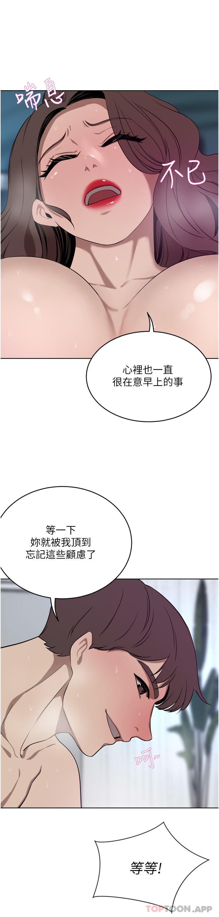 [韩国漫画] 豪门人妻 剧情,熟女人妻,巨乳大奶#[45P]-11