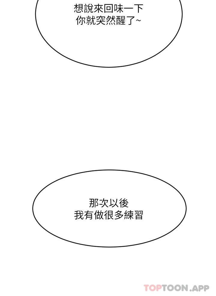 [韩国漫画] 豪门人妻 剧情,熟女人妻,巨乳大奶#[45P]-36