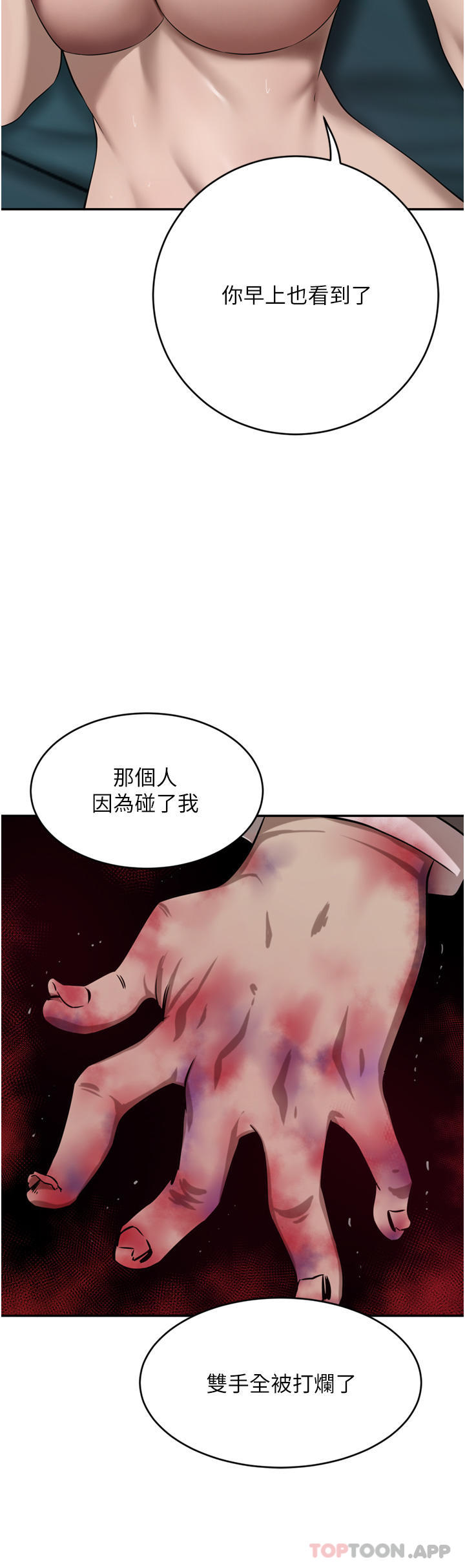 [韩国漫画] 豪门人妻 剧情,熟女人妻,巨乳大奶#[45P]-4