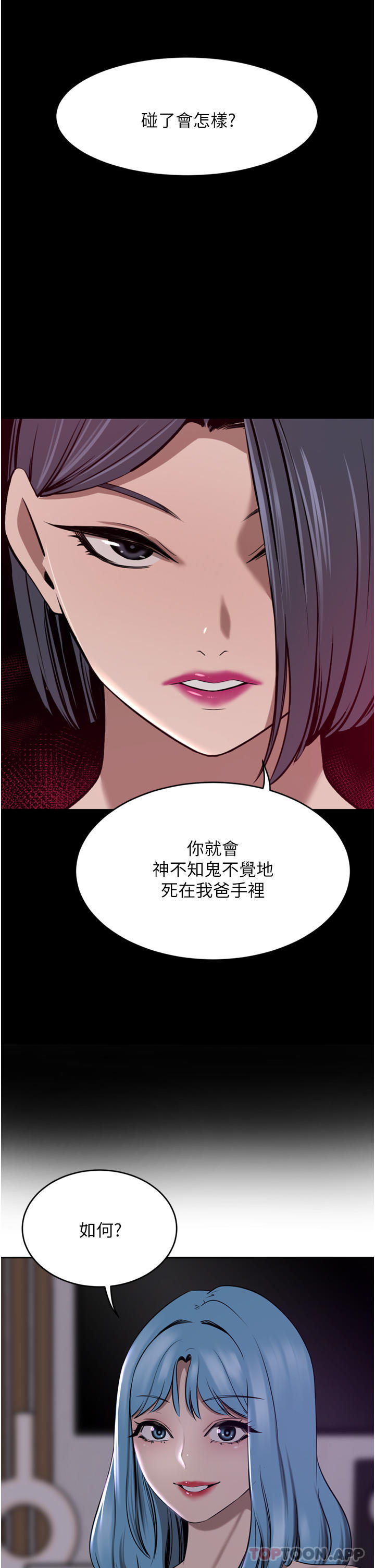 [韩国漫画] 豪门人妻 剧情,熟女人妻,巨乳大奶#[45P]-43